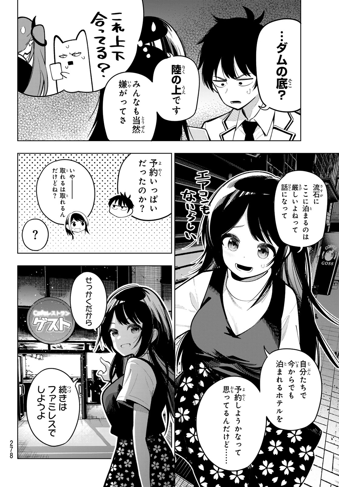 真夜中ハートチューン Chap 35 - Next Chap 36