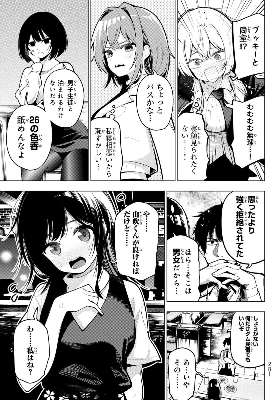 真夜中ハートチューン Chap 35 - Next Chap 36