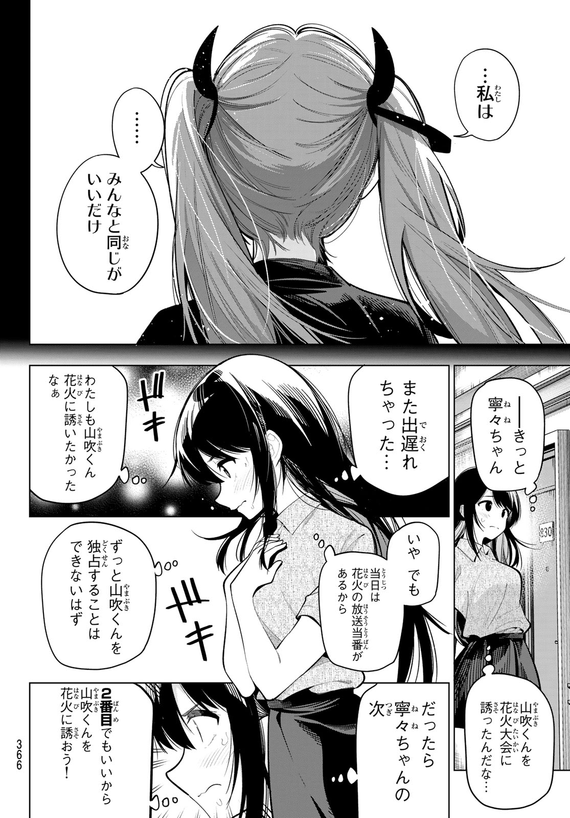 真夜中ハートチューン Chap 37 - Next Chap 38
