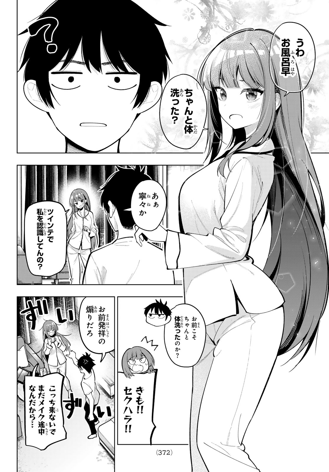 真夜中ハートチューン Chap 37 - Next Chap 38