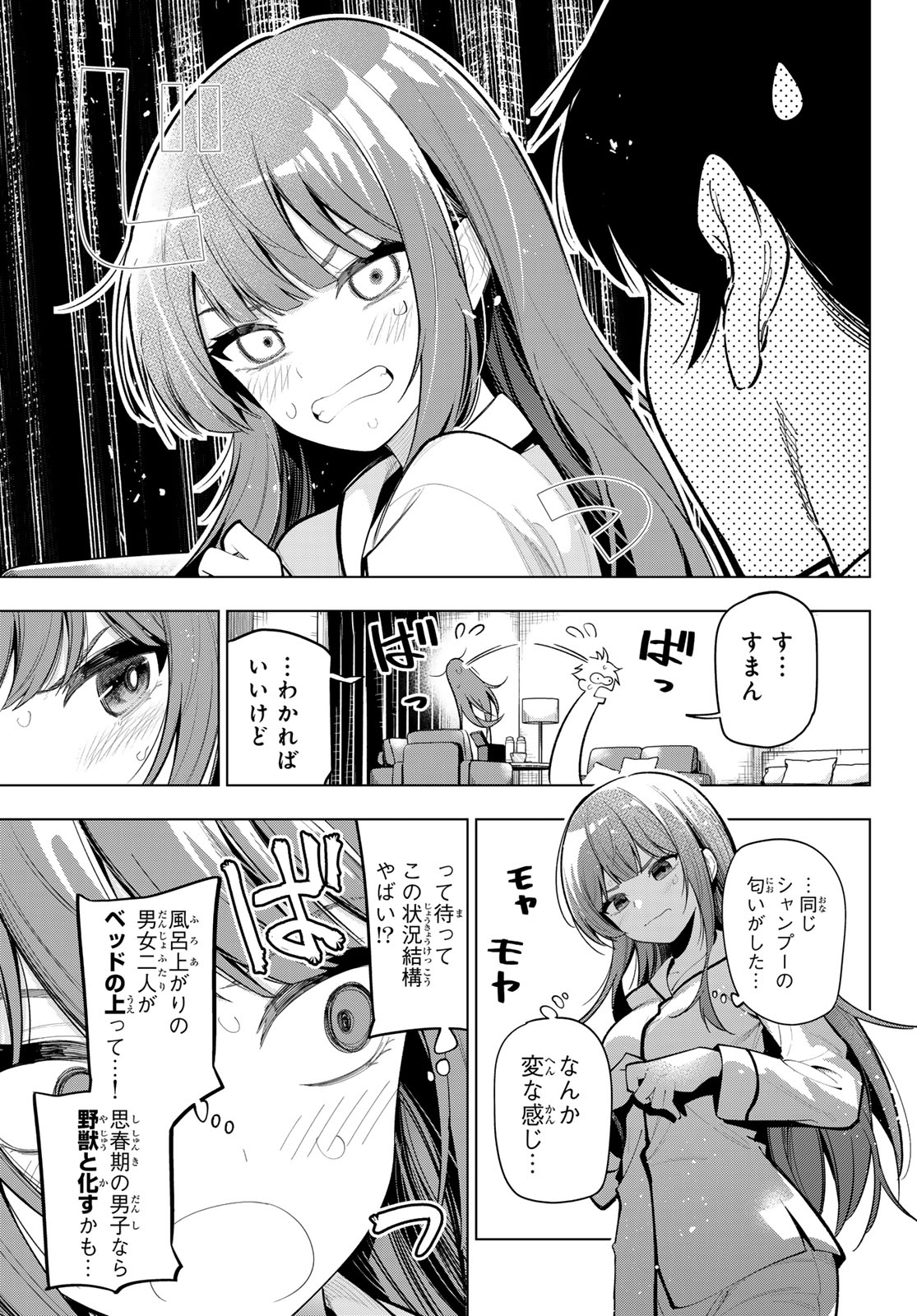真夜中ハートチューン Chap 37 - Next Chap 38