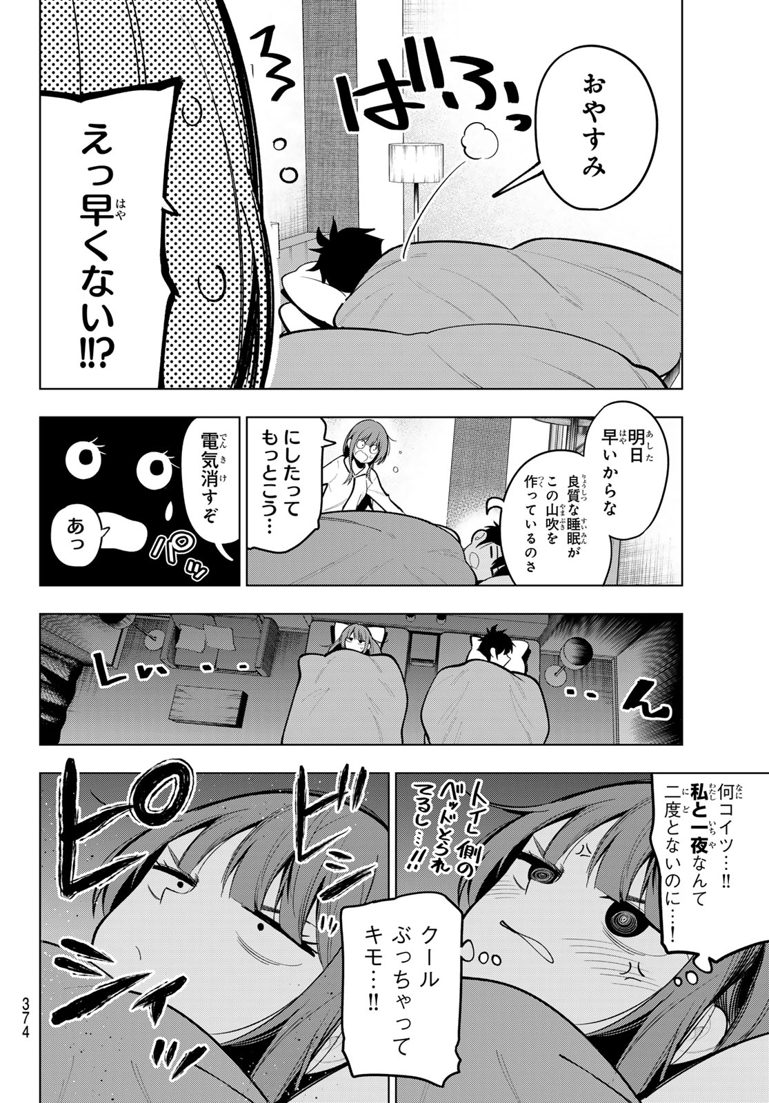 真夜中ハートチューン Chap 37 - Next Chap 38