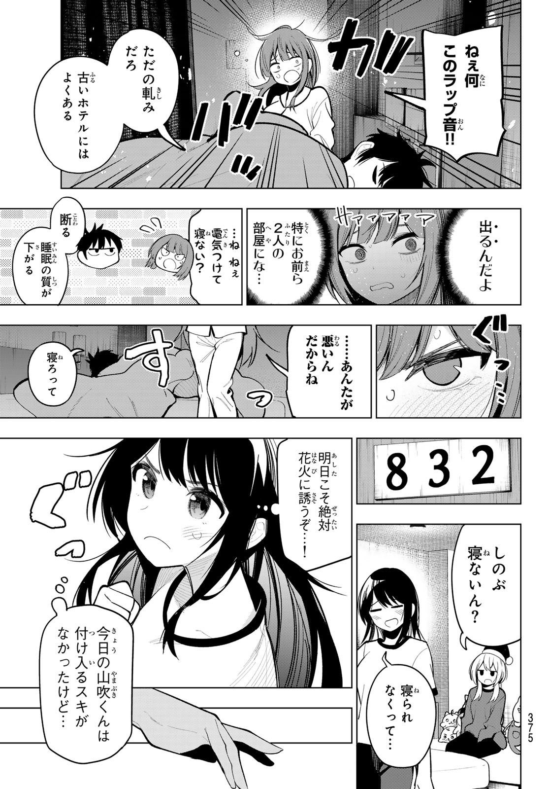 真夜中ハートチューン Chap 37 - Next Chap 38