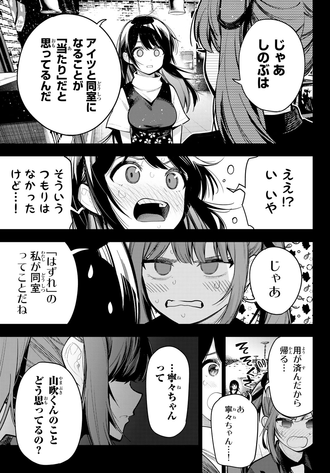 真夜中ハートチューン Chap 37 - Next Chap 38