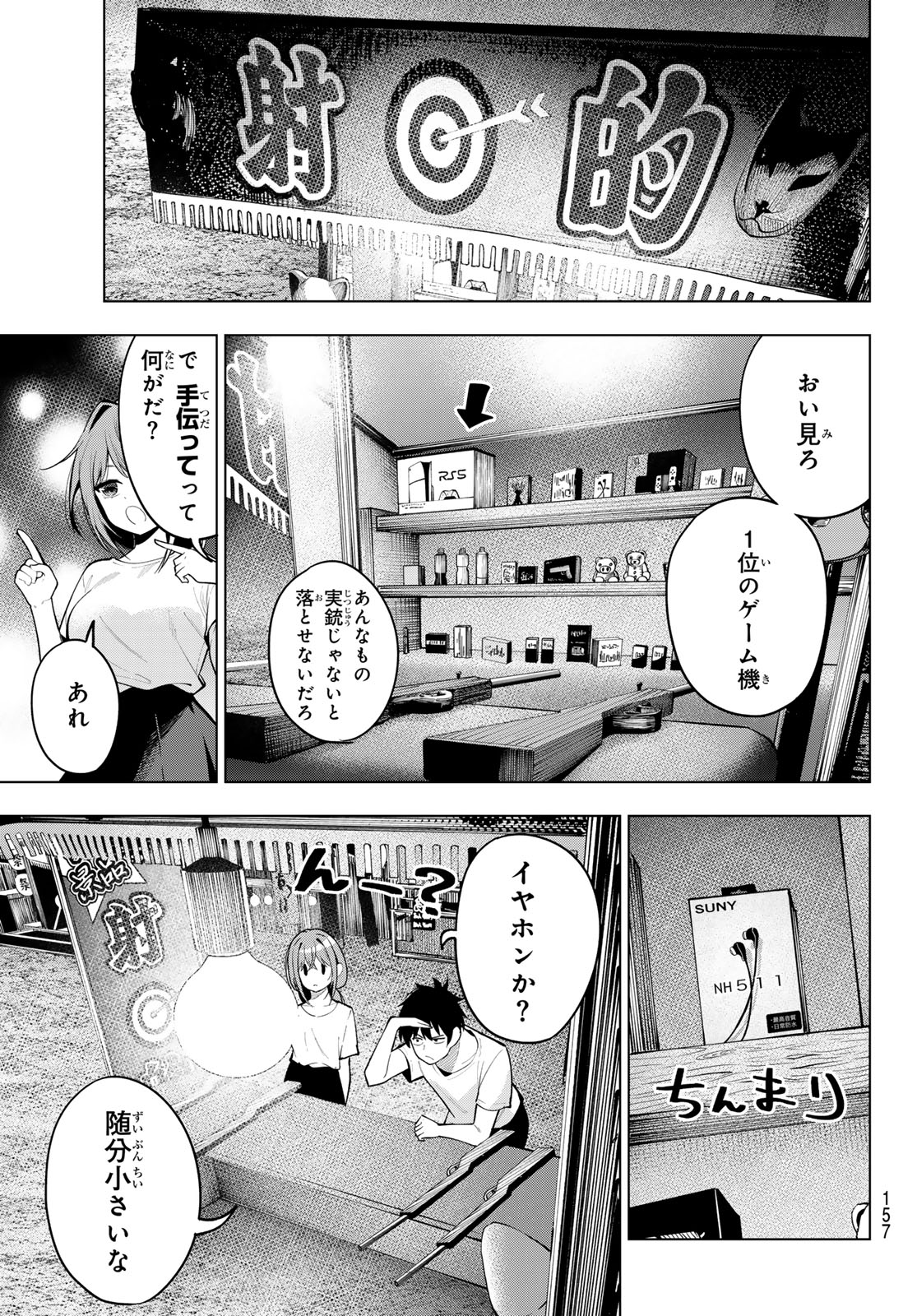 真夜中ハートチューン Chap 41 - Next Chap 42