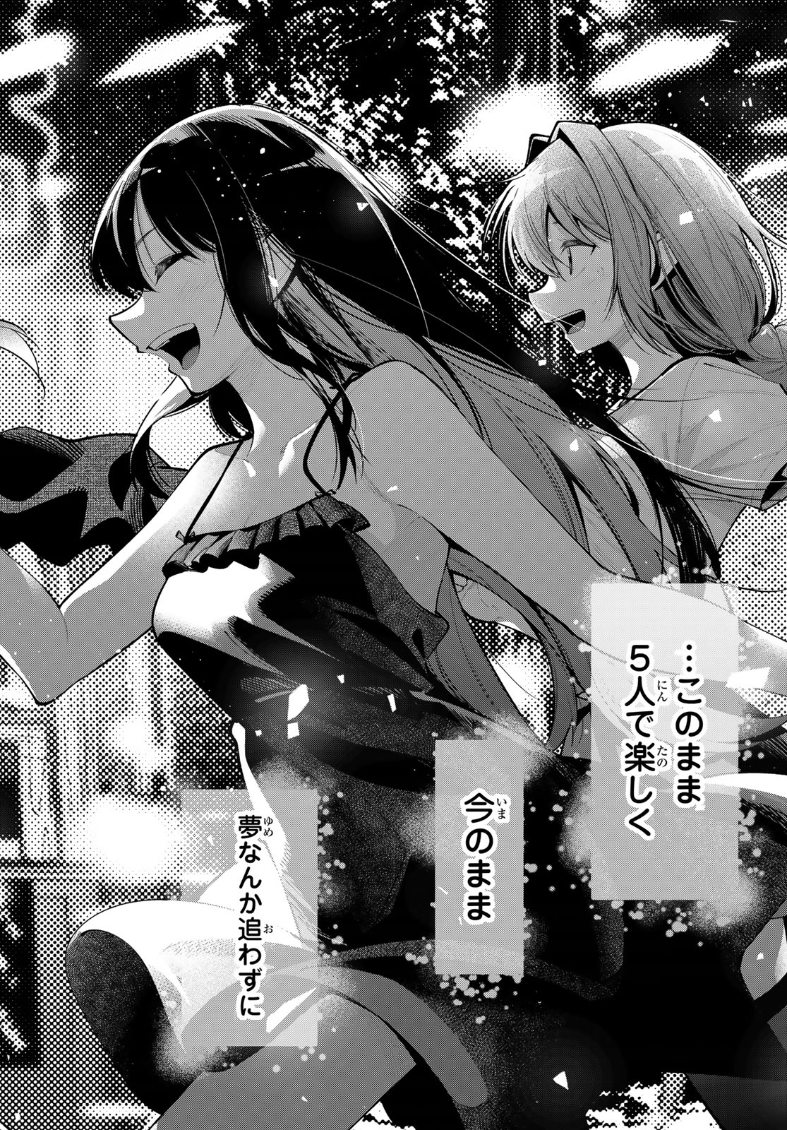 真夜中ハートチューン Chap 41 - Next Chap 42