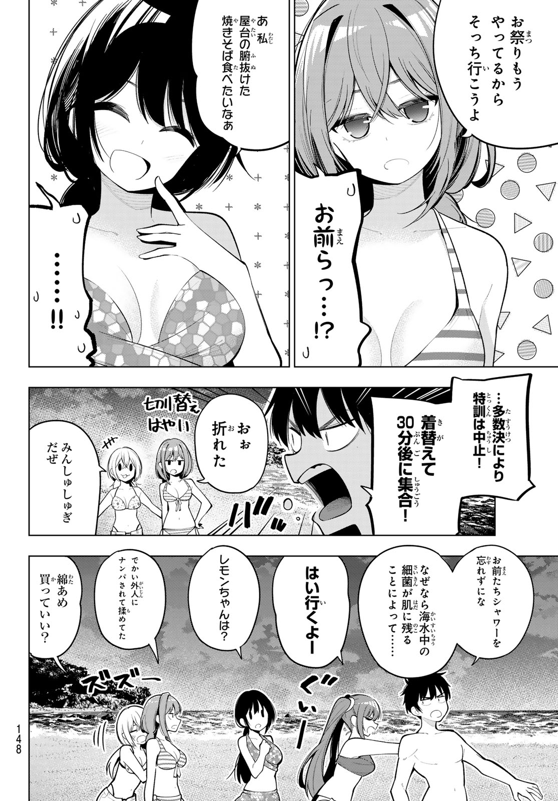 真夜中ハートチューン Chap 41 - Next Chap 42