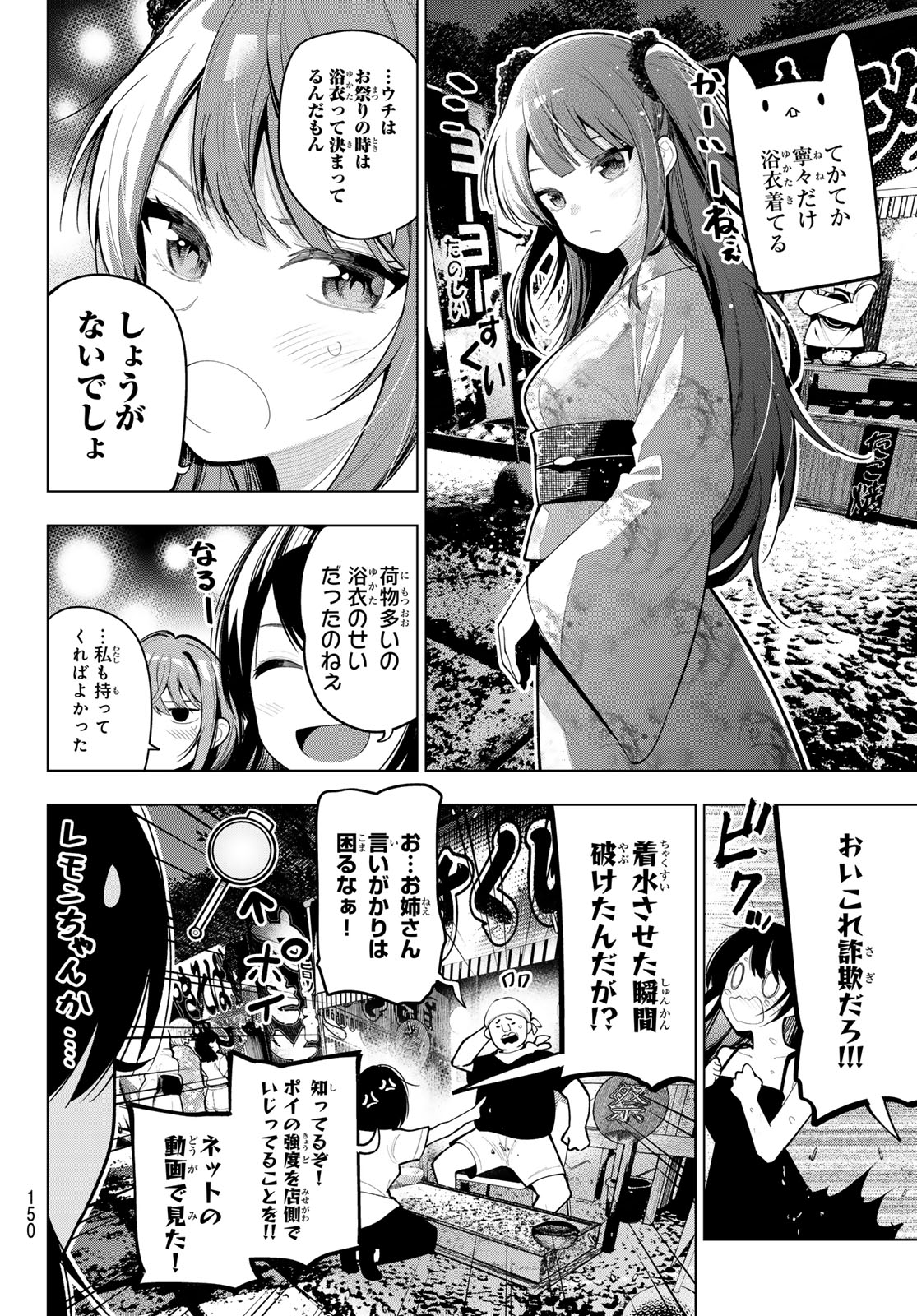 真夜中ハートチューン Chap 41 - Next Chap 42