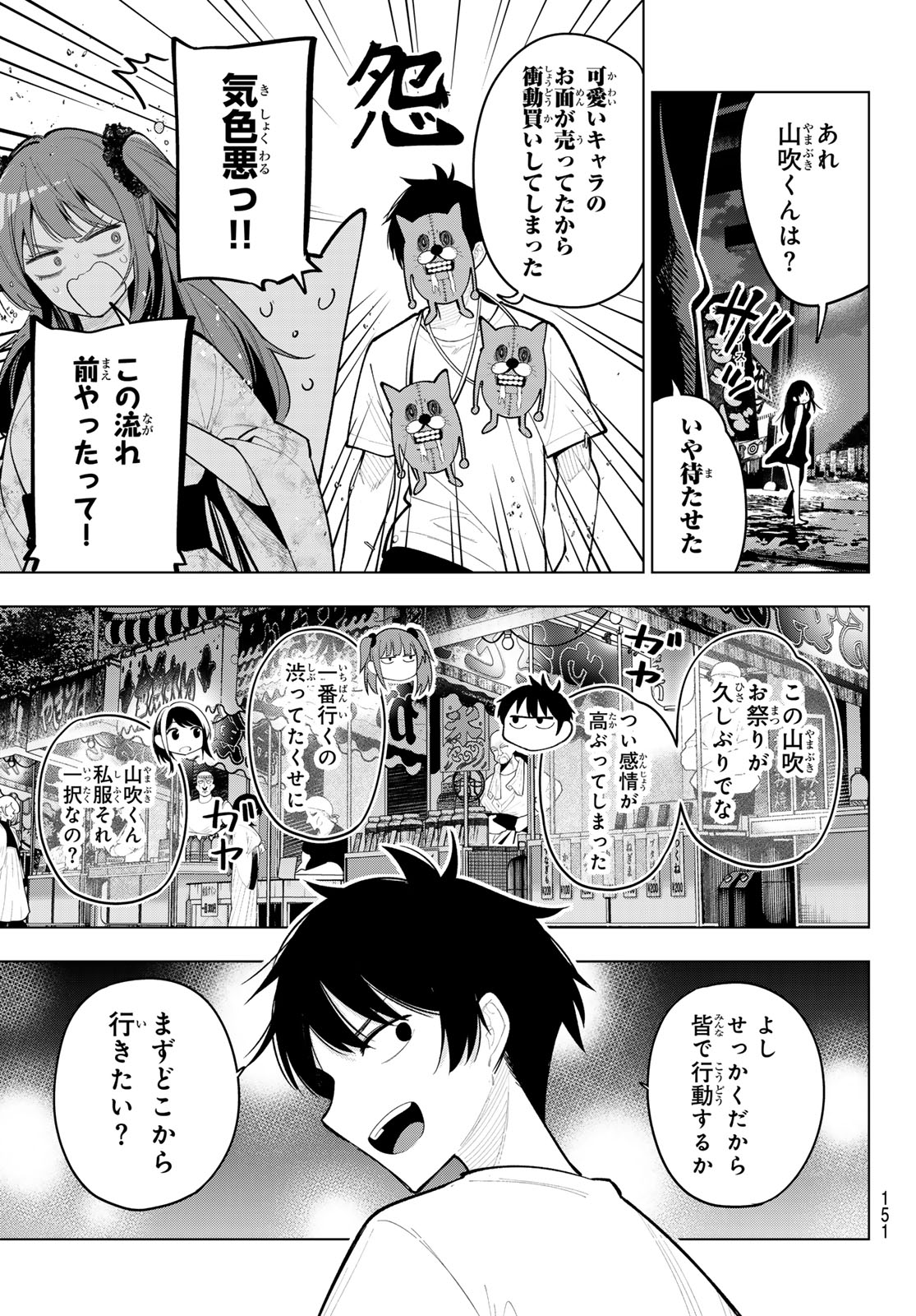 真夜中ハートチューン Chap 41 - Next Chap 42