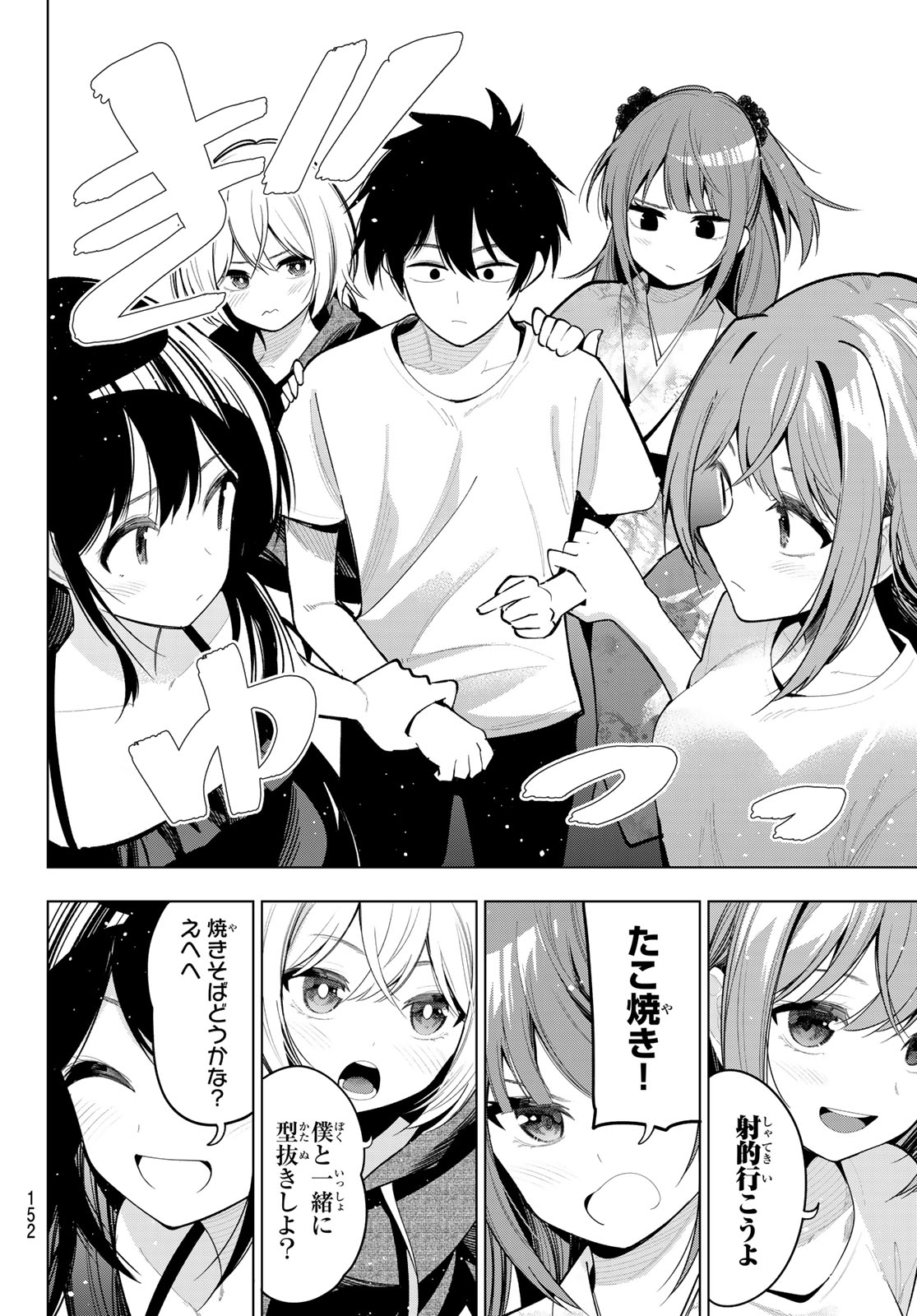 真夜中ハートチューン Chap 41 - Next Chap 42