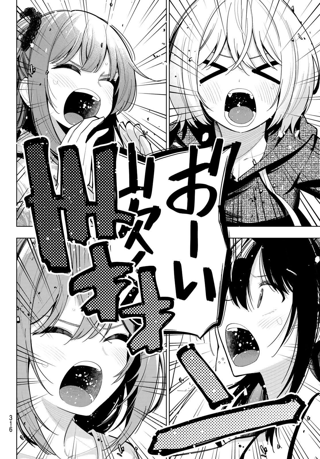 真夜中ハートチューン Chap 43 - Next Chap 44