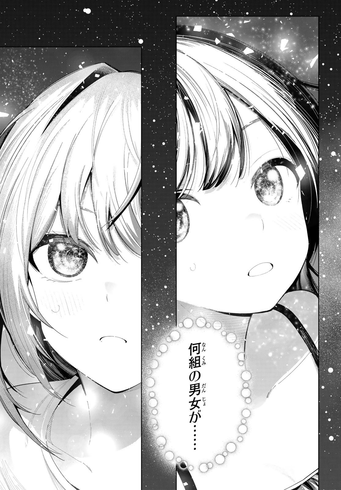 真夜中ハートチューン Chap 43 - Next Chap 44