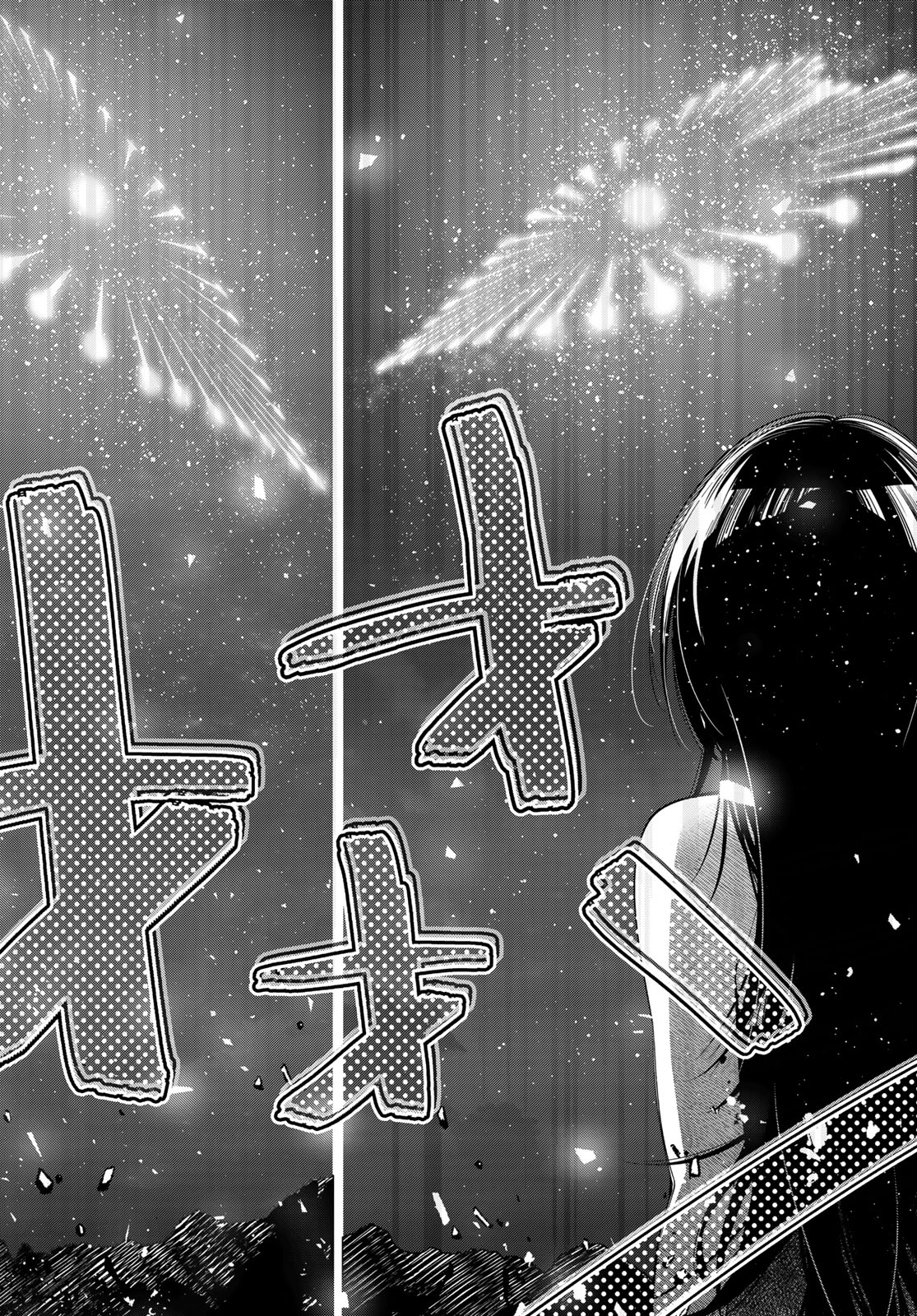 真夜中ハートチューン Chap 43 - Next Chap 44