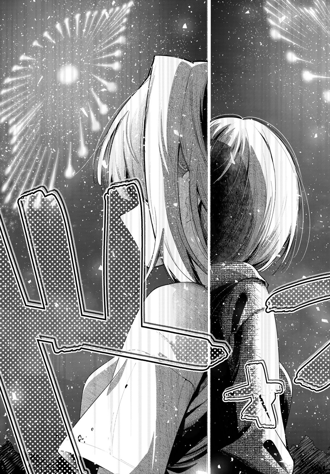 真夜中ハートチューン Chap 43 - Next Chap 44