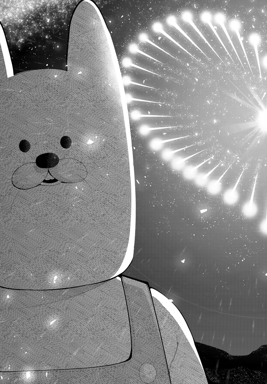 真夜中ハートチューン Chap 43 - Next Chap 44