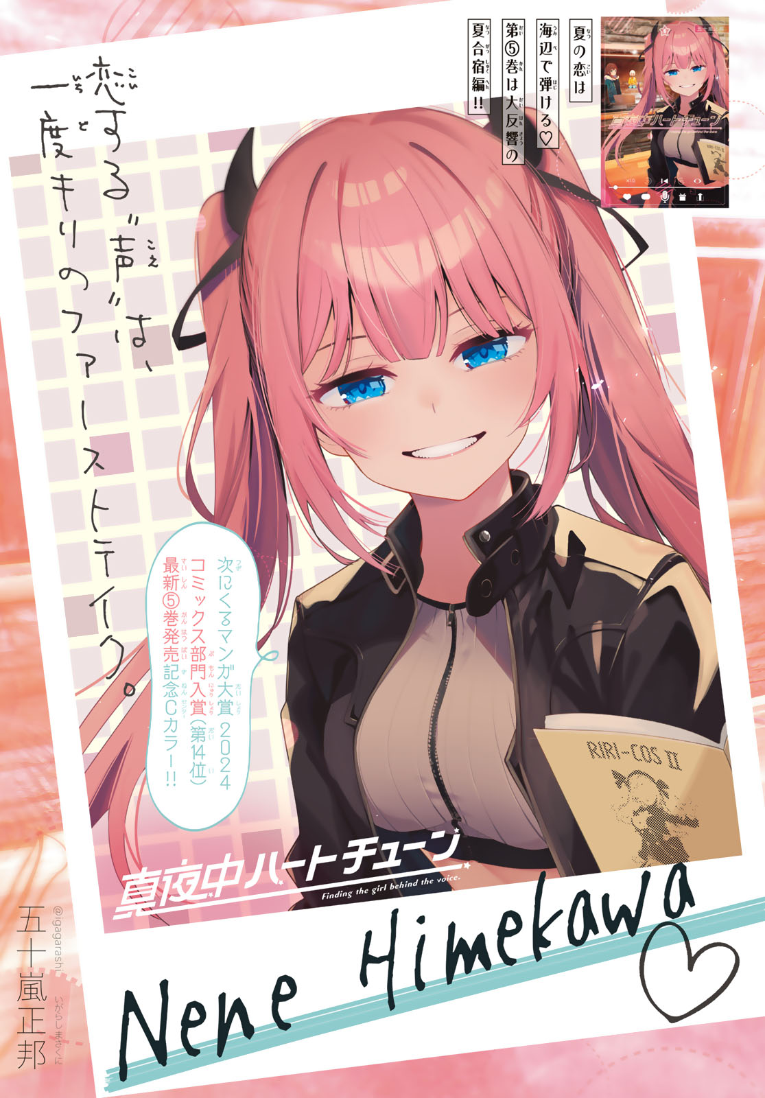 真夜中ハートチューン Chap 46 - Next Chap 47
