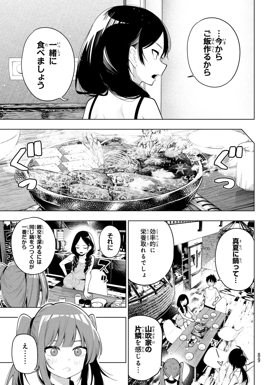 真夜中ハートチューン Chap 46 - Next Chap 47