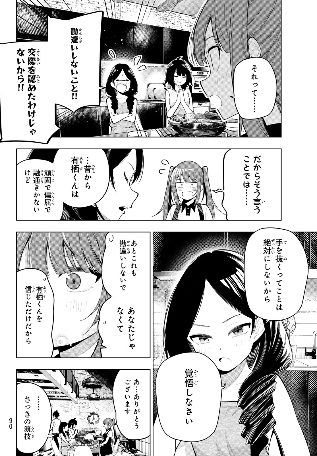 真夜中ハートチューン Chap 46 - Next Chap 47