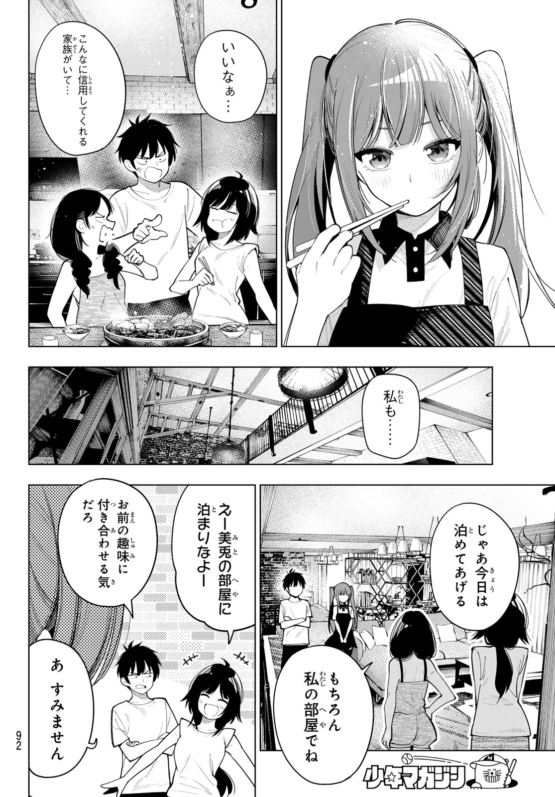 真夜中ハートチューン Chap 46 - Next Chap 47