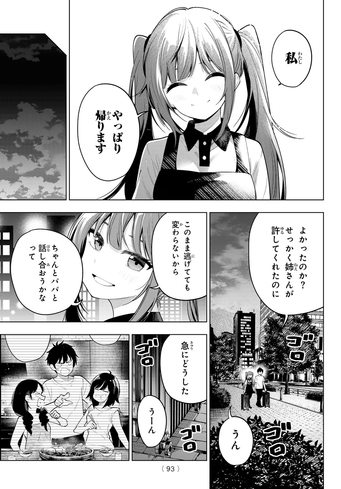真夜中ハートチューン Chap 46 - Next Chap 47
