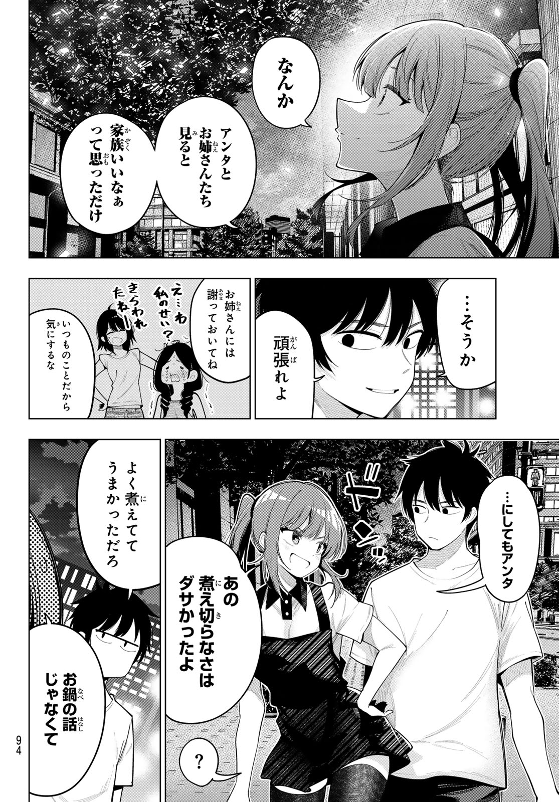 真夜中ハートチューン Chap 46 - Next Chap 47