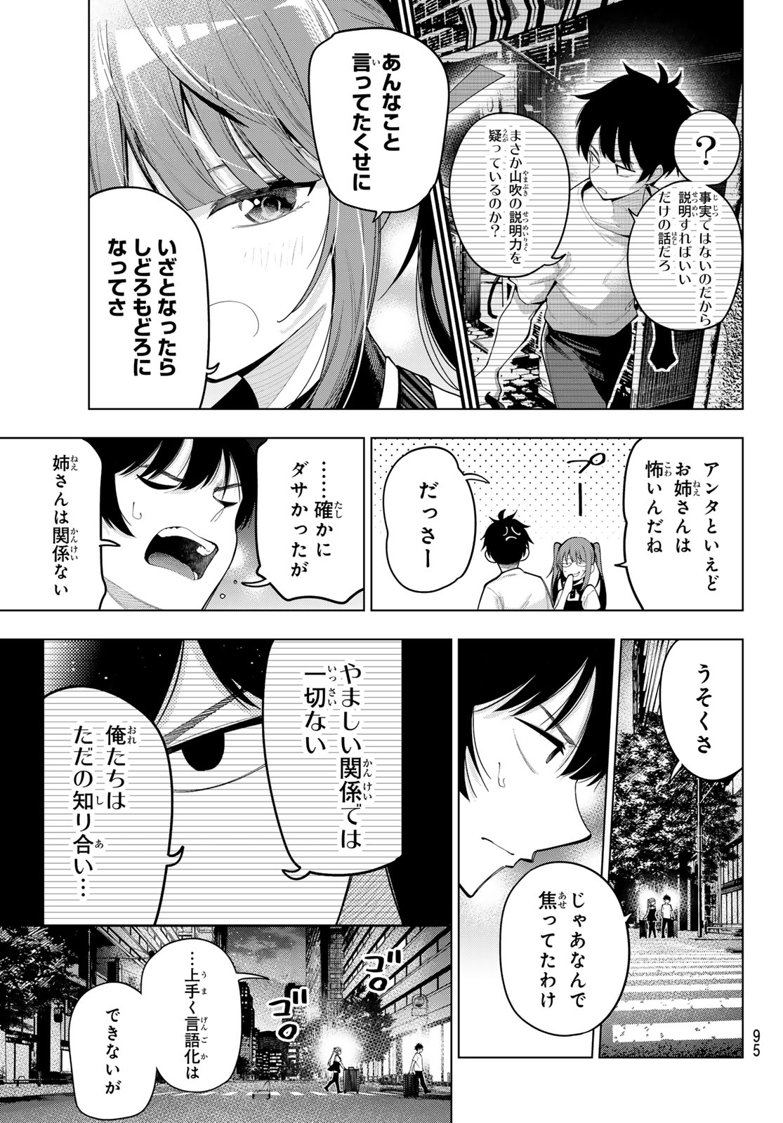 真夜中ハートチューン Chap 46 - Next Chap 47