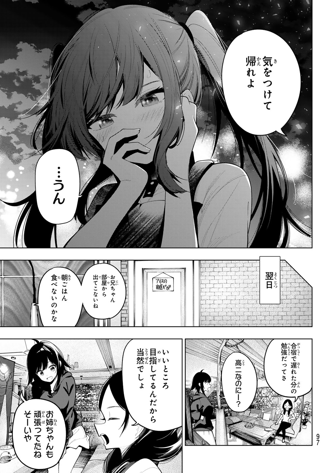 真夜中ハートチューン Chap 46 - Next Chap 47