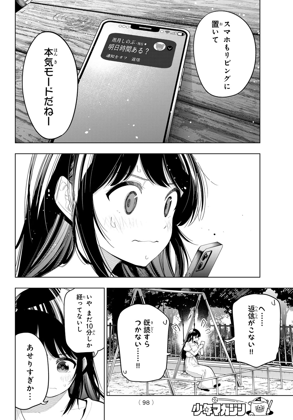 真夜中ハートチューン Chap 46 - Next Chap 47