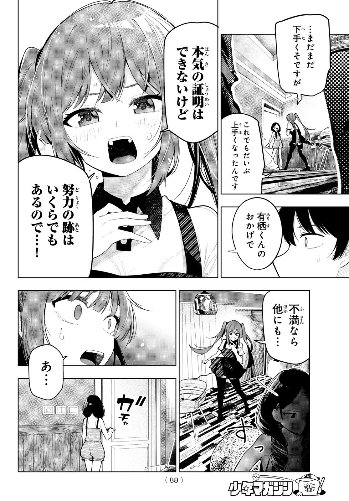真夜中ハートチューン Chap 46 - Next Chap 47