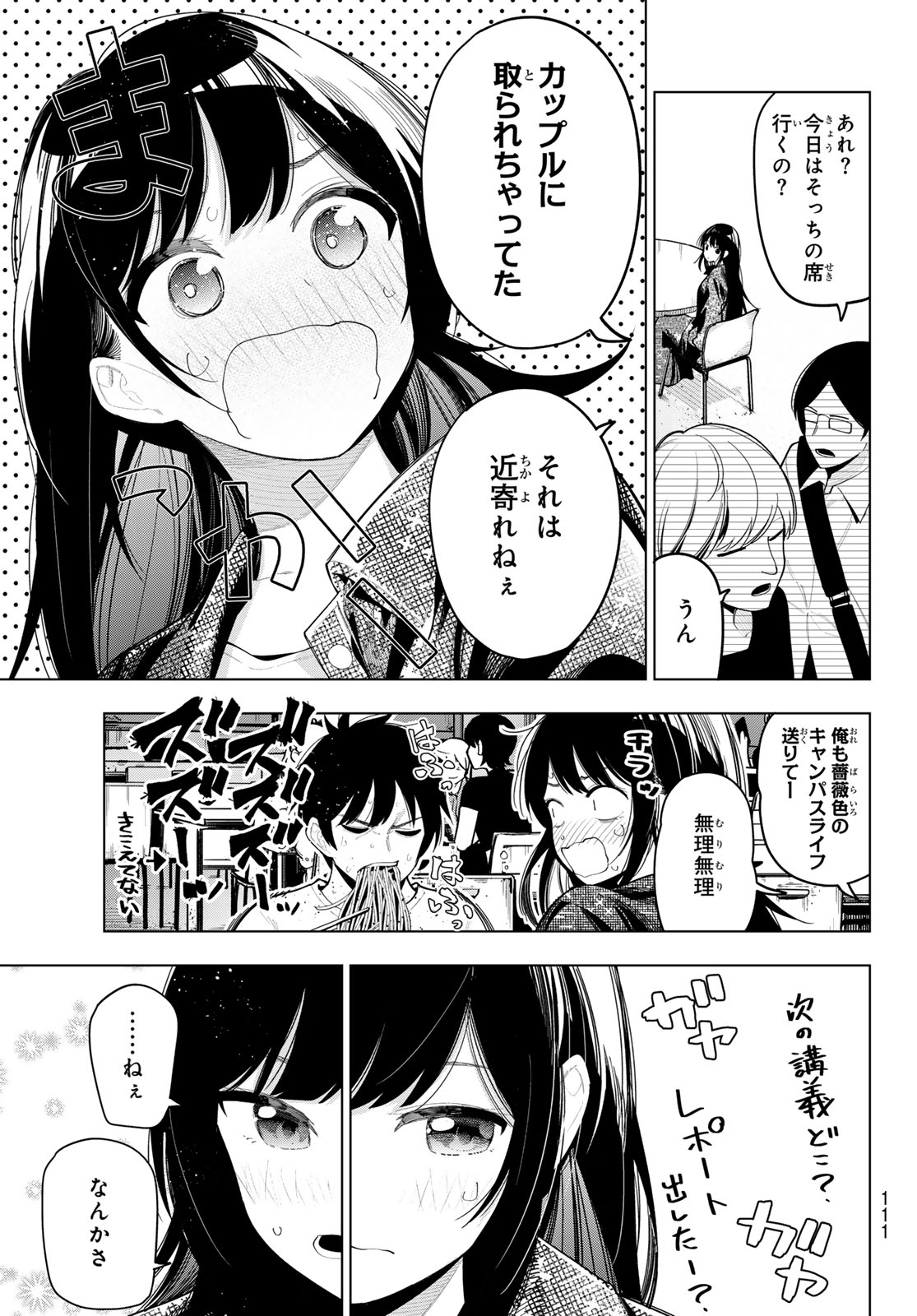 真夜中ハートチューン Chap 47 - Next Chap 48