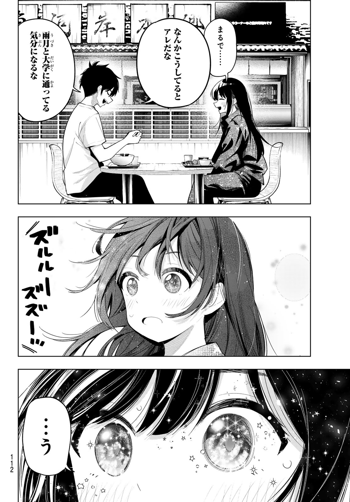 真夜中ハートチューン Chap 47 - Next Chap 48