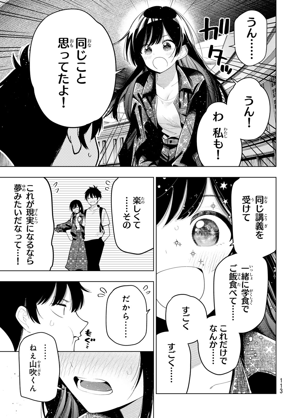 真夜中ハートチューン Chap 47 - Next Chap 48