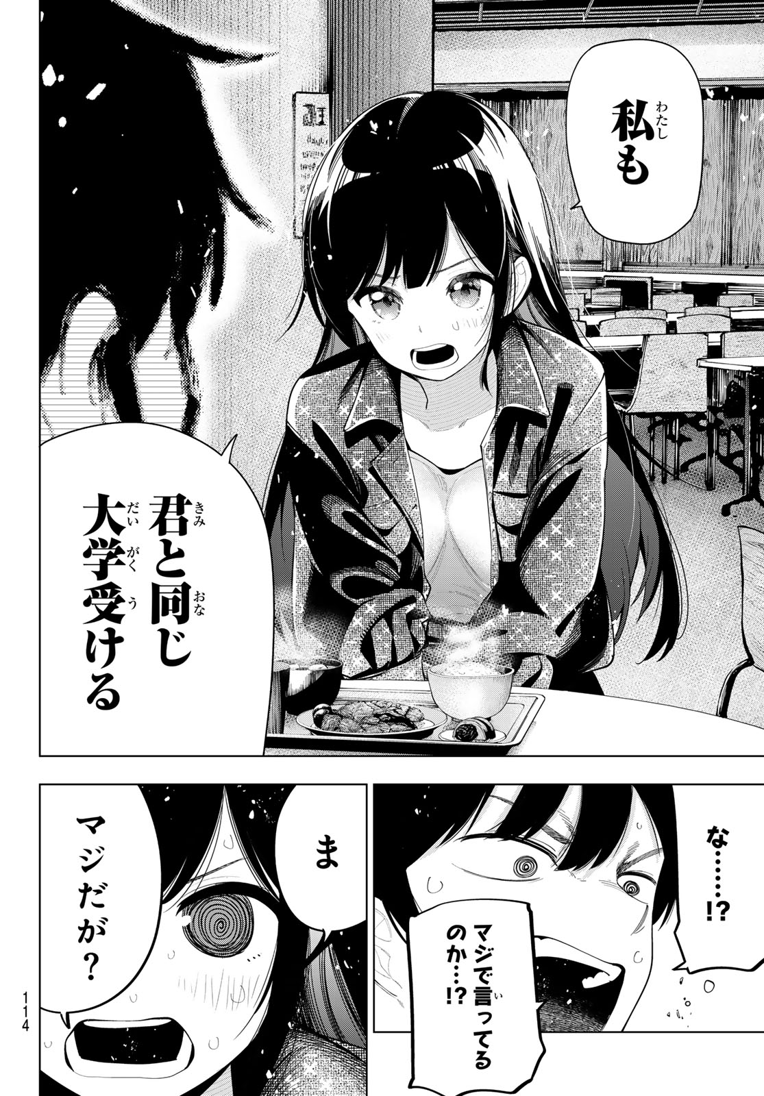 真夜中ハートチューン Chap 47 - Next Chap 48