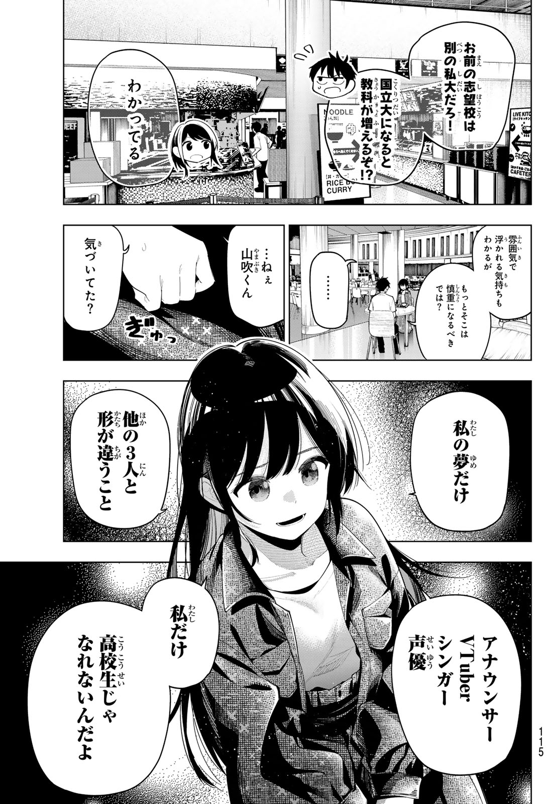 真夜中ハートチューン Chap 47 - Next Chap 48