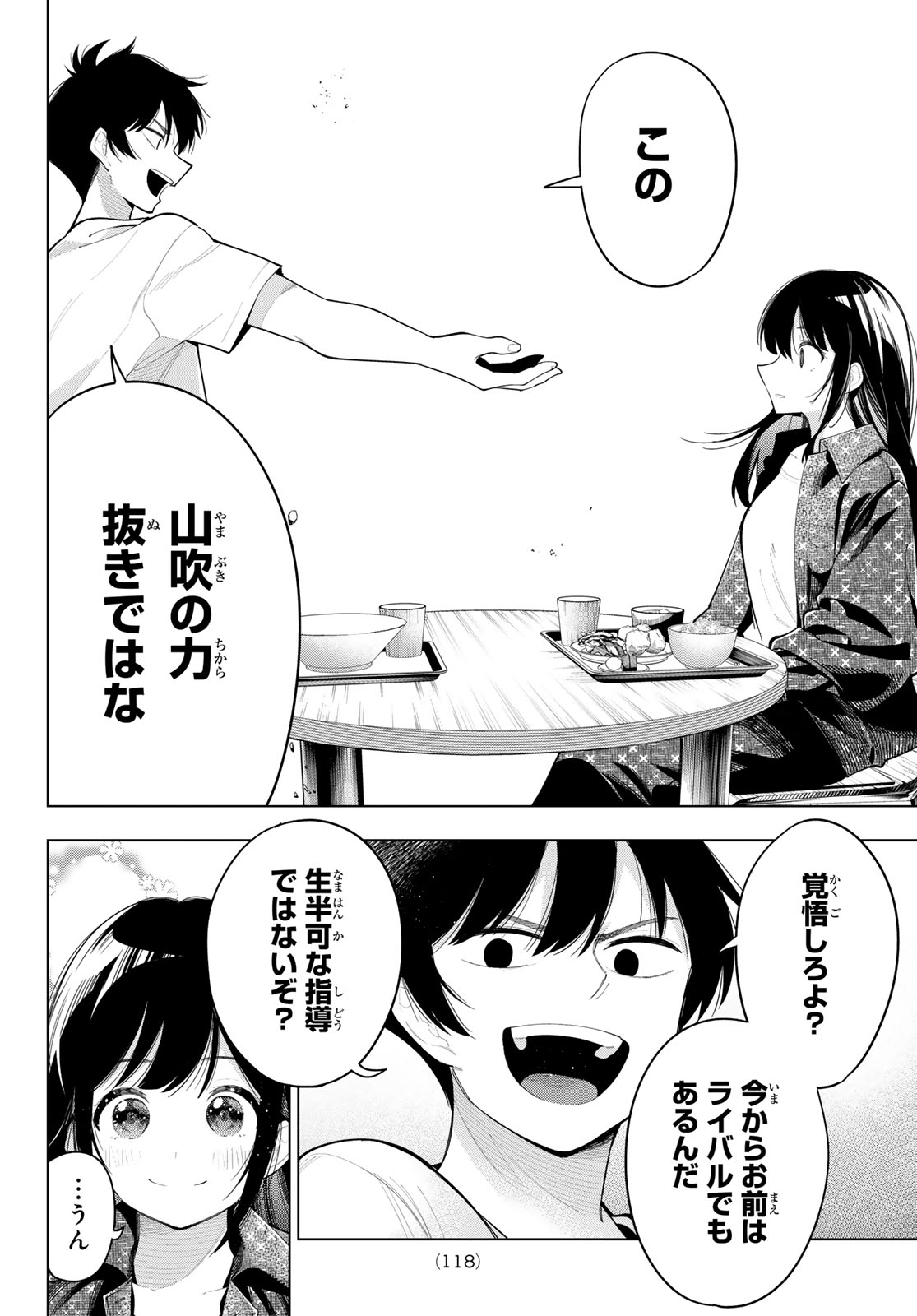 真夜中ハートチューン Chap 47 - Next Chap 48