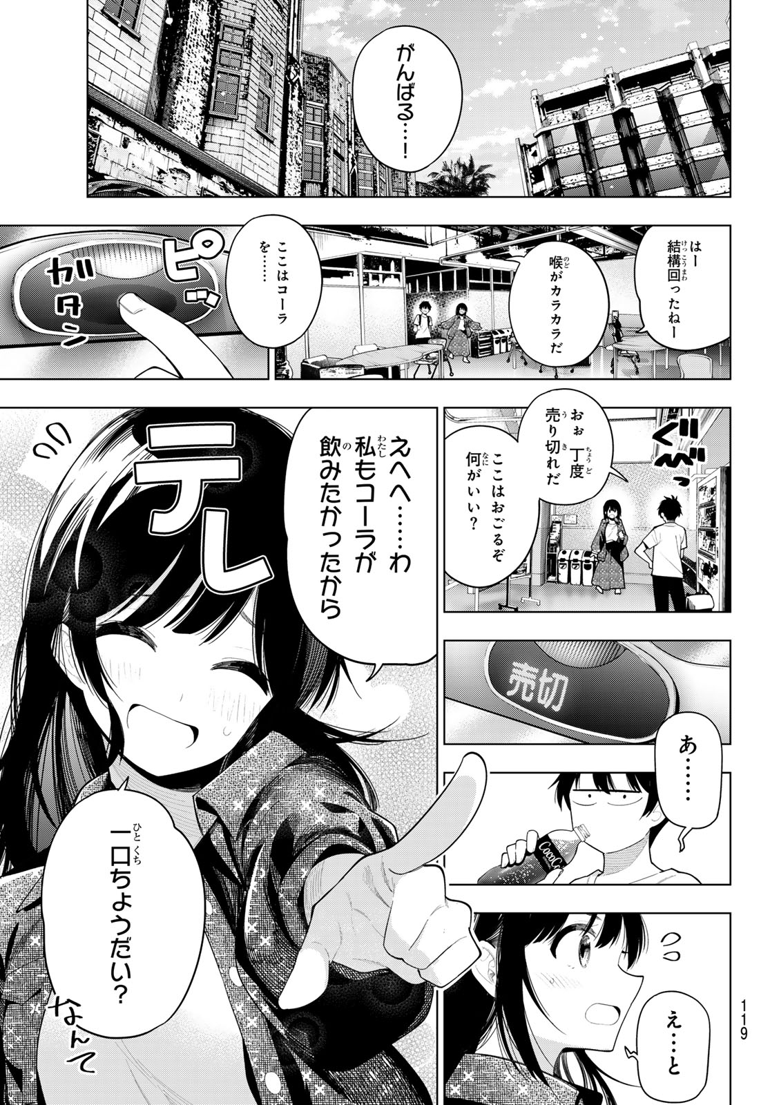真夜中ハートチューン Chap 47 - Next Chap 48