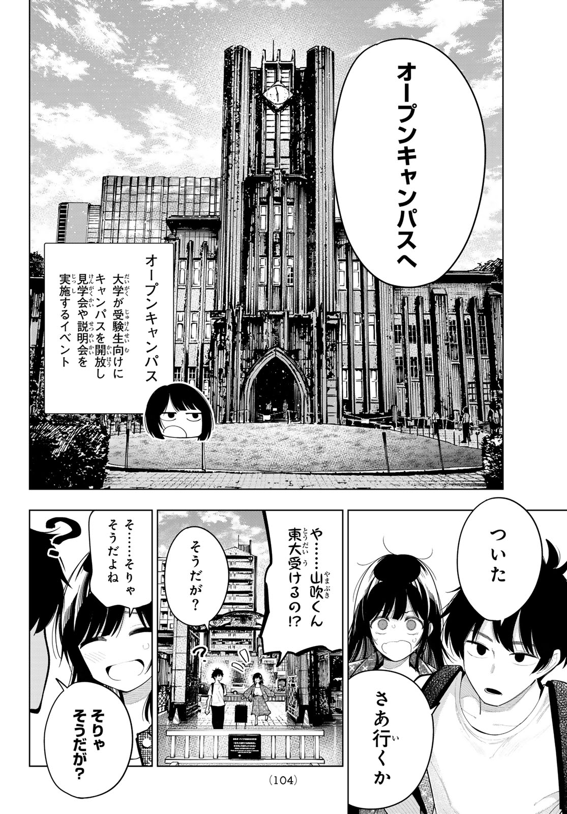 真夜中ハートチューン Chap 47 - Next Chap 48