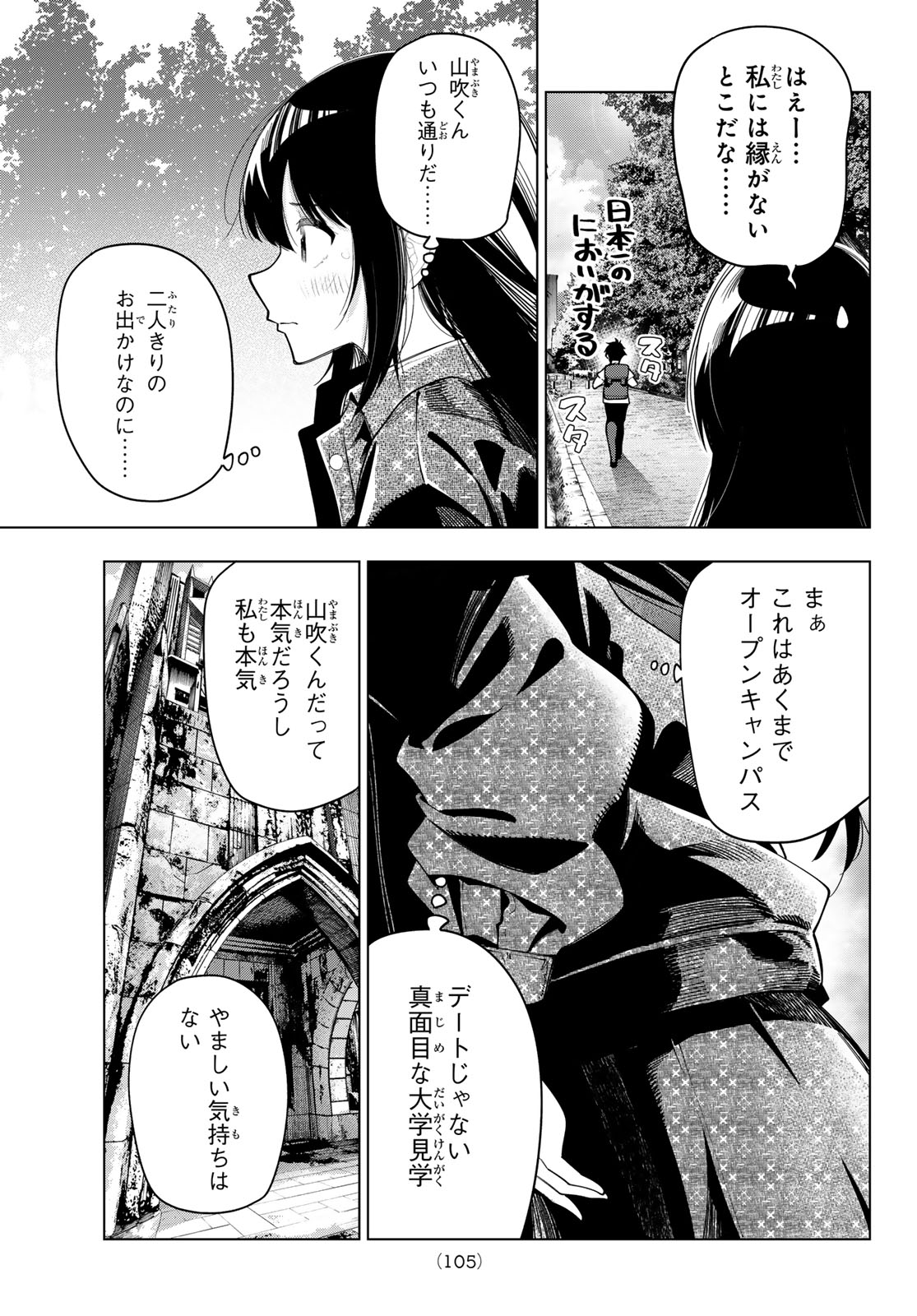 真夜中ハートチューン Chap 47 - Next Chap 48