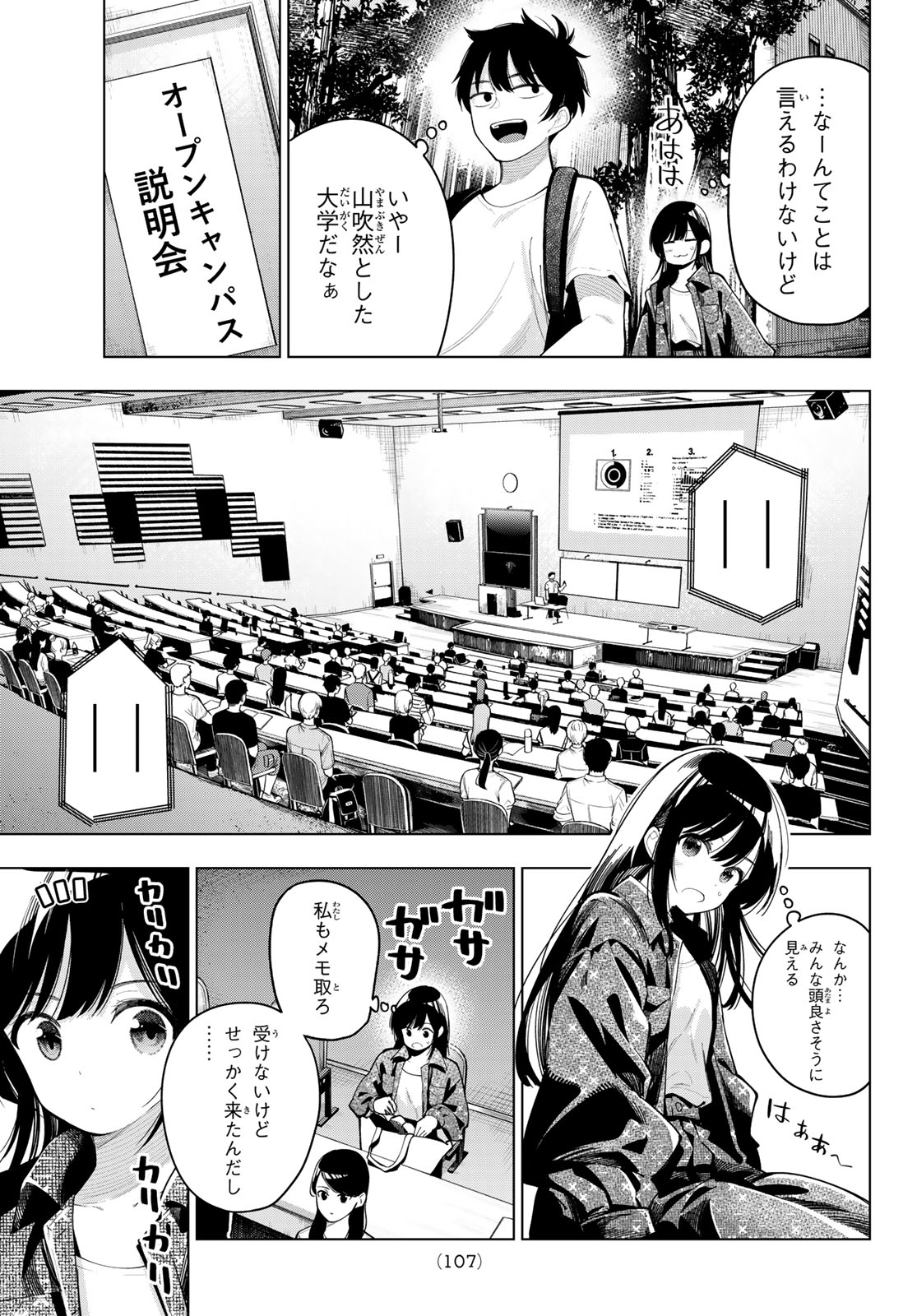 真夜中ハートチューン Chap 47 - Next Chap 48