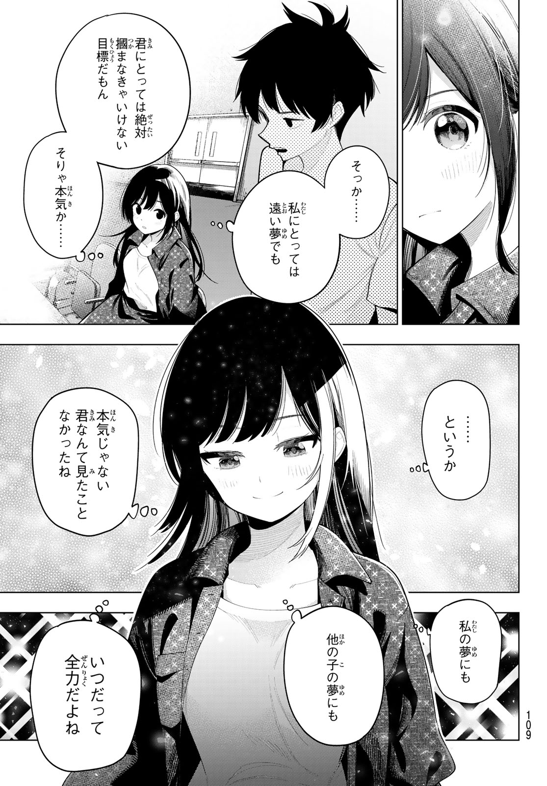 真夜中ハートチューン Chap 47 - Next Chap 48