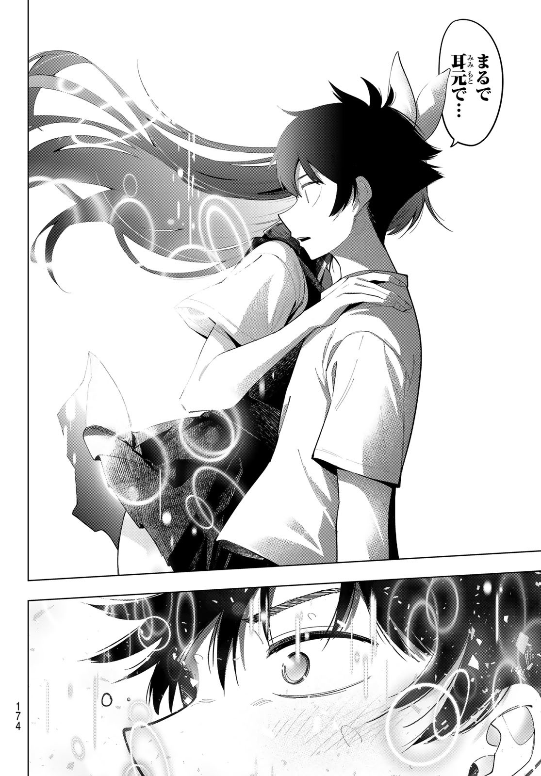 真夜中ハートチューン Chap 49 - Next Chap 50