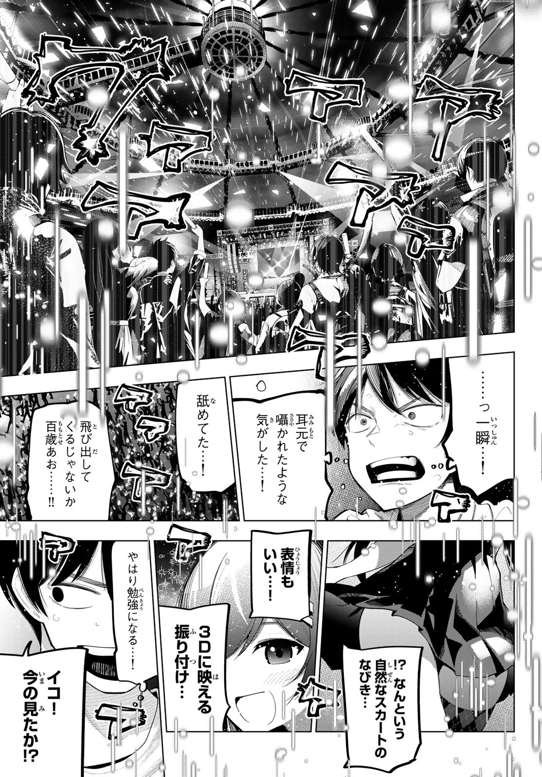 真夜中ハートチューン Chap 49 - Next Chap 50