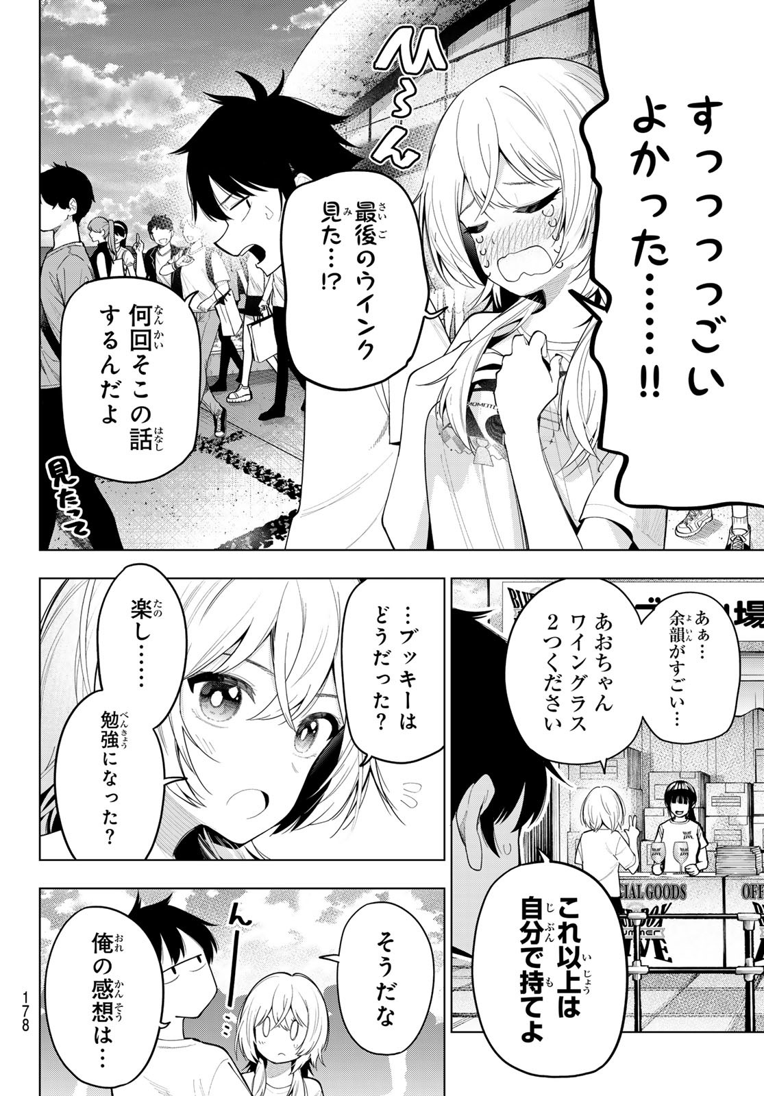 真夜中ハートチューン Chap 49 - Next Chap 50
