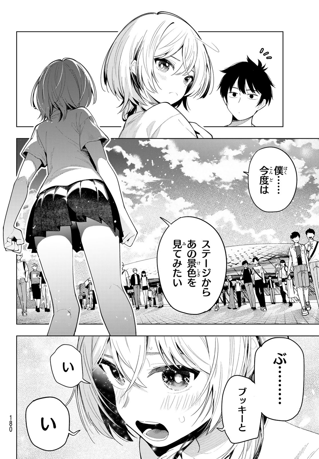 真夜中ハートチューン Chap 49 - Next Chap 50
