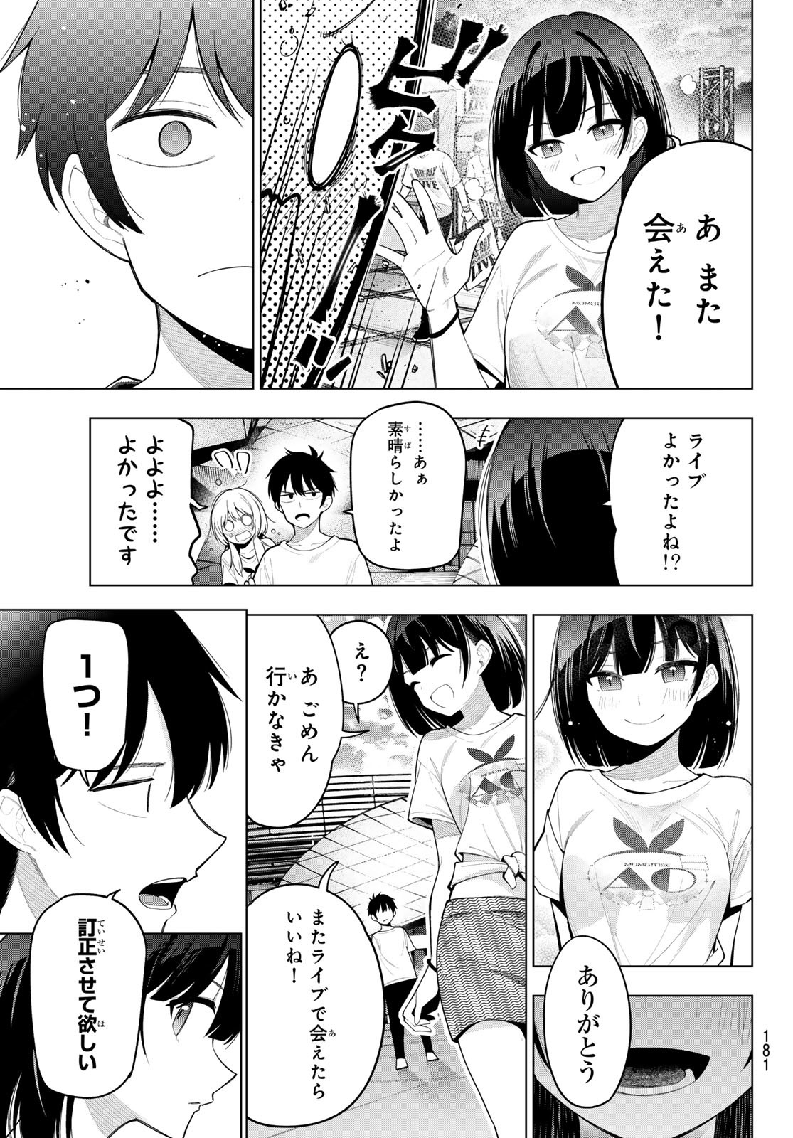 真夜中ハートチューン Chap 49 - Next Chap 50