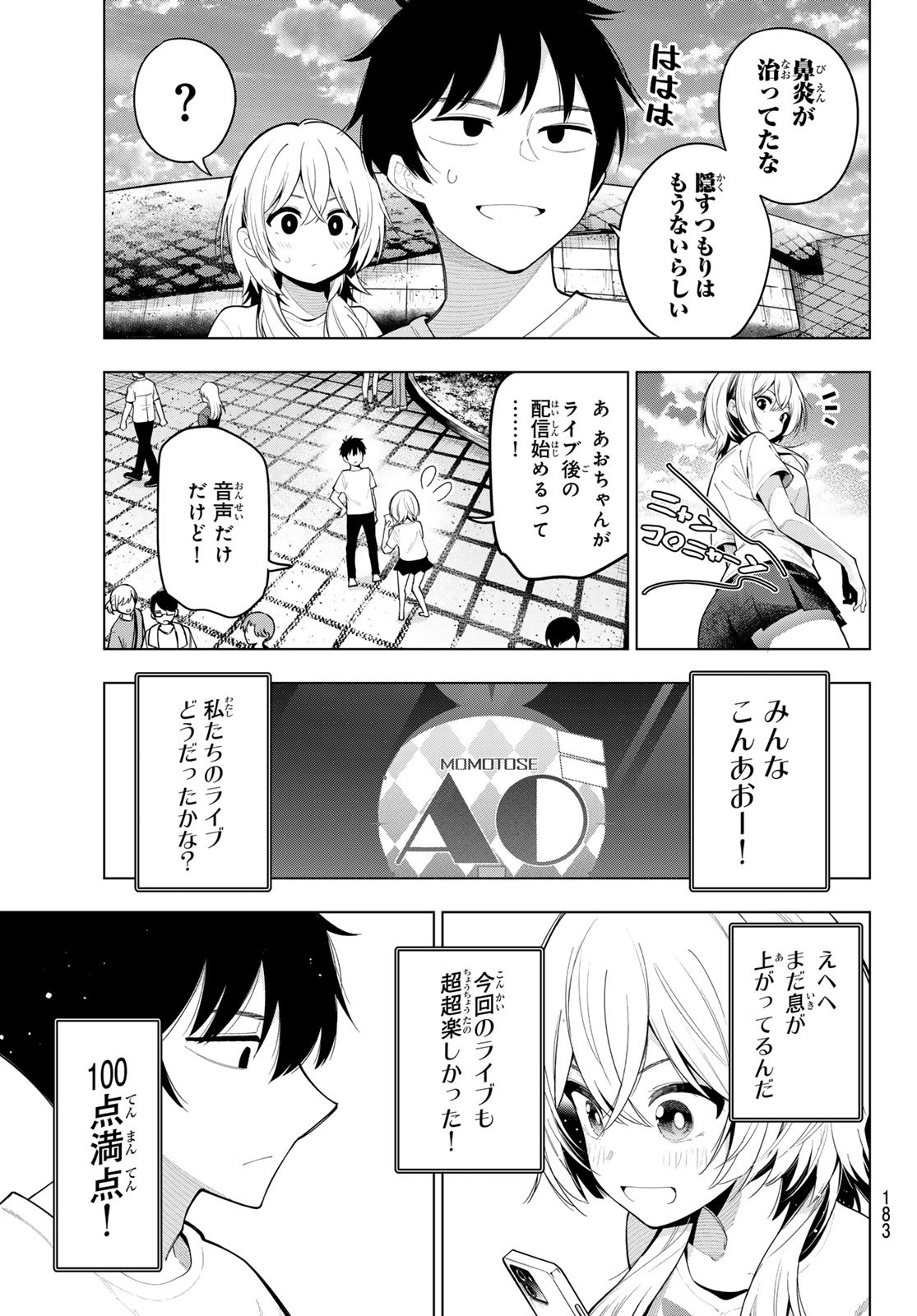 真夜中ハートチューン Chap 49 - Next Chap 50
