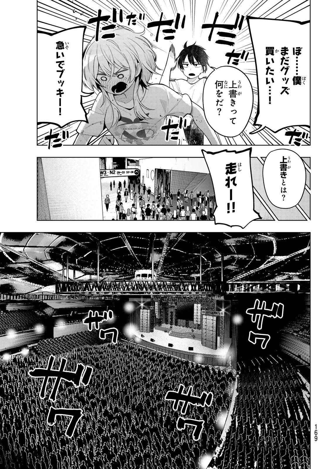 真夜中ハートチューン Chap 49 - Next Chap 50
