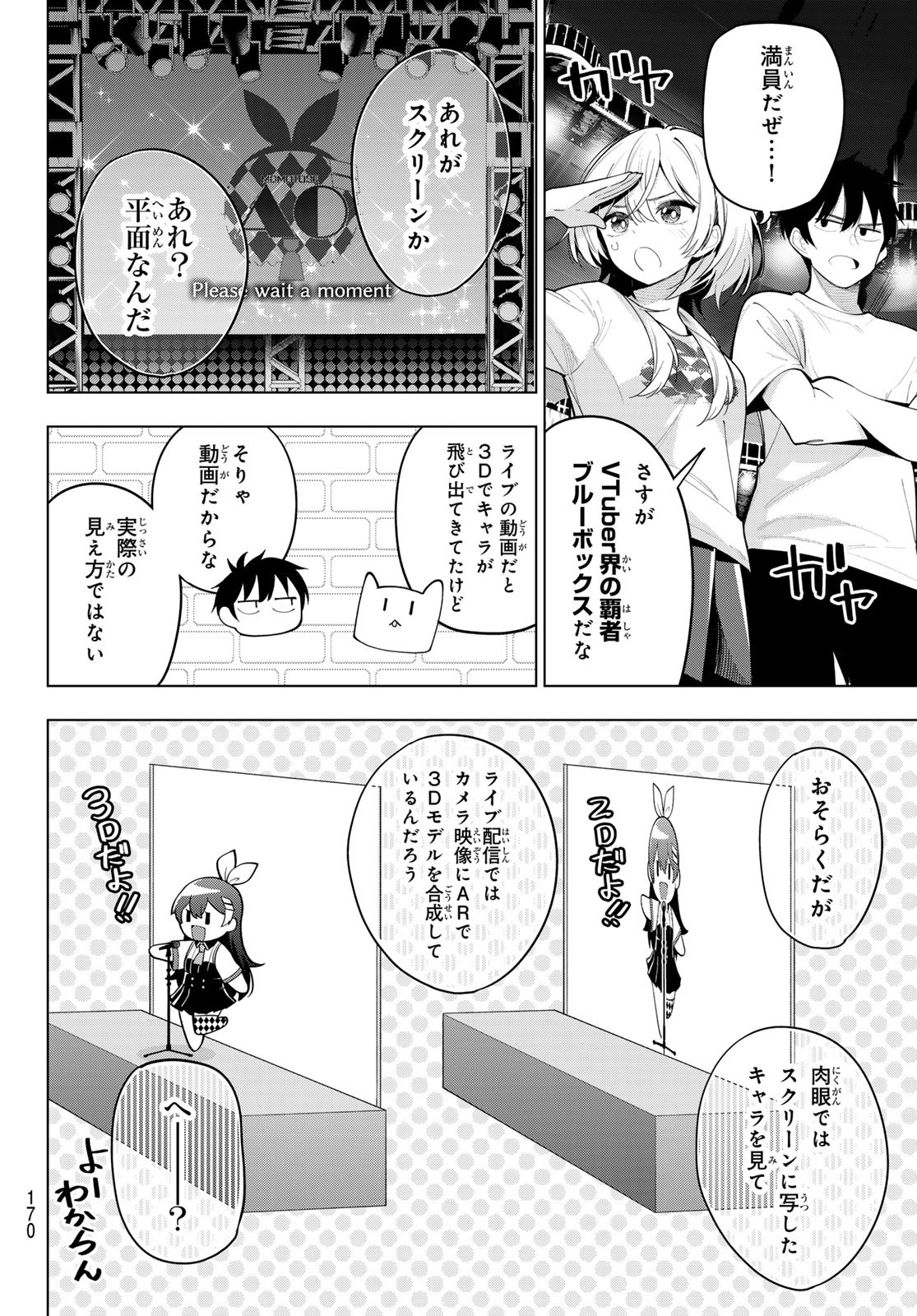 真夜中ハートチューン Chap 49 - Next Chap 50
