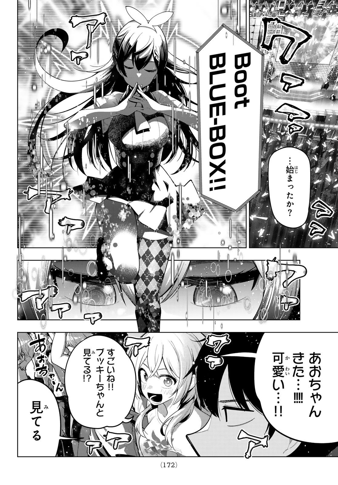 真夜中ハートチューン Chap 49 - Next Chap 50