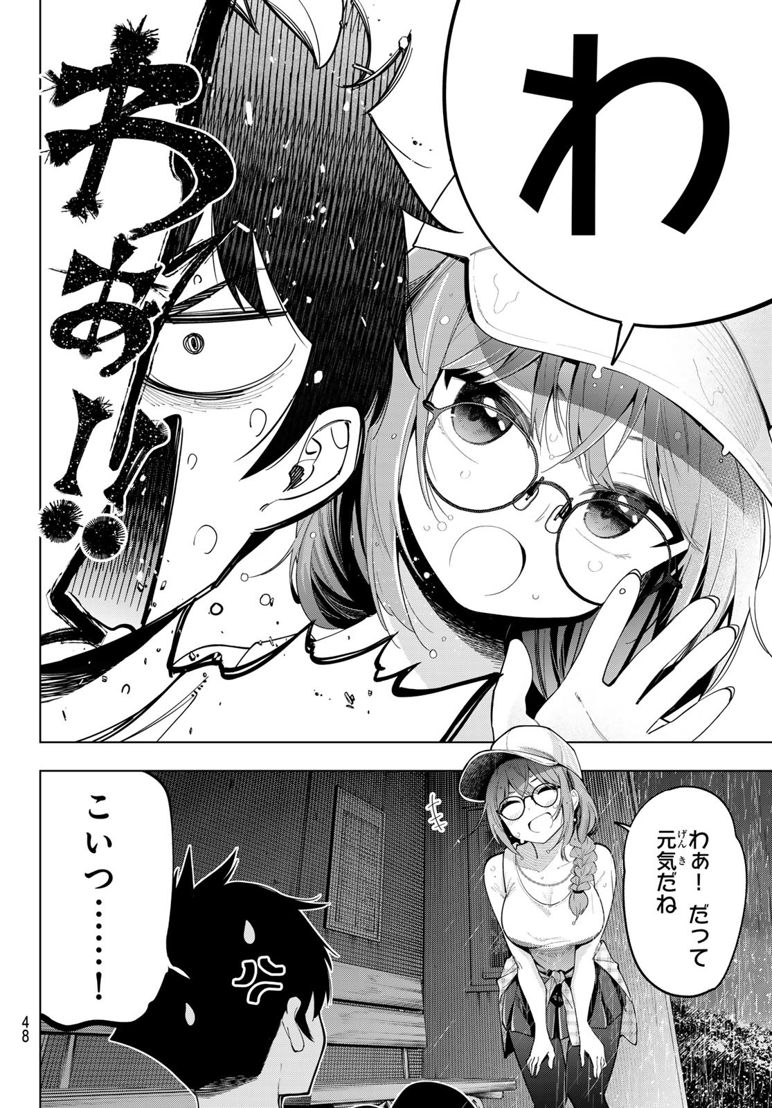 真夜中ハートチューン Chap 50 - Next Chap 51